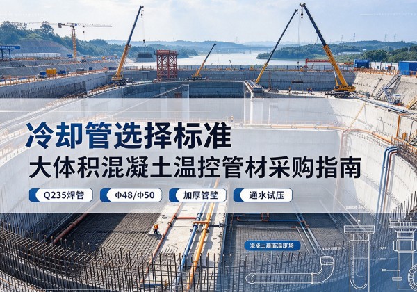 珠海冷却管选择标准